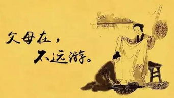 远游