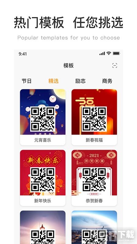 二维码制作器,条形码生成器