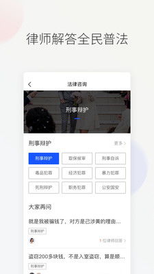 华律网公开咨询会让别人知道你谁么?