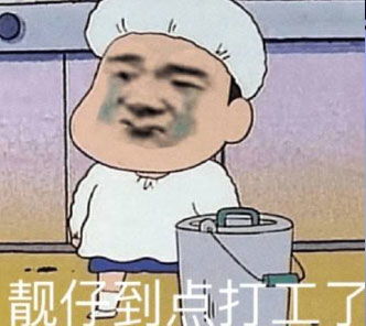 打工人的梗,打工人的梗自嘲
