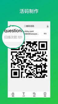 二维码生成器的制作原理是什么?