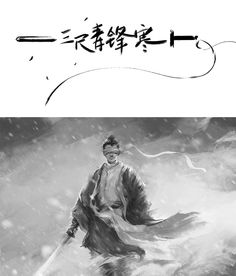 三尺青锋，三尺青锋奇遇攻略