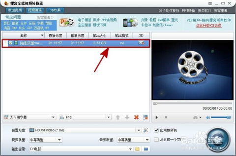 如何在电脑上安装软件