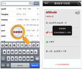 英语单词app