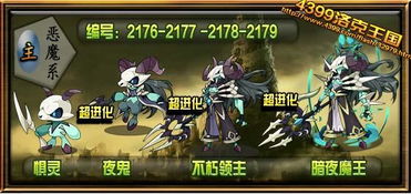 洛克王国暗夜魔王，洛克王国暗夜魔王破茧重生