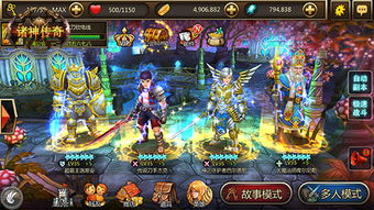 诸神传奇，诸神传奇欧阳飞