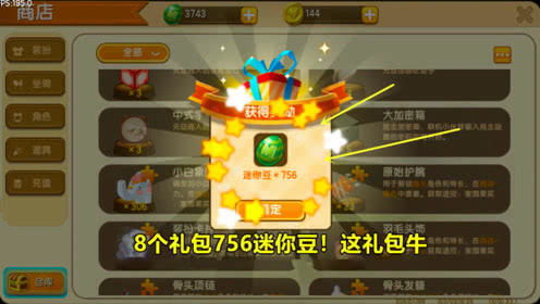 迷你世界礼包，迷你世界礼包激活码