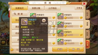 梦幻西游手游官方网站，梦幻西游手游官方网站藏宝阁