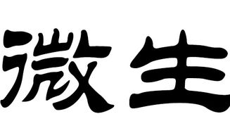 生姓的由来