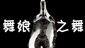 《黑暗之魂3》冷冽谷舞娘新手打法 冷冽谷舞娘怎么打