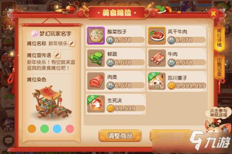 梦幻西游新手应该怎么玩?