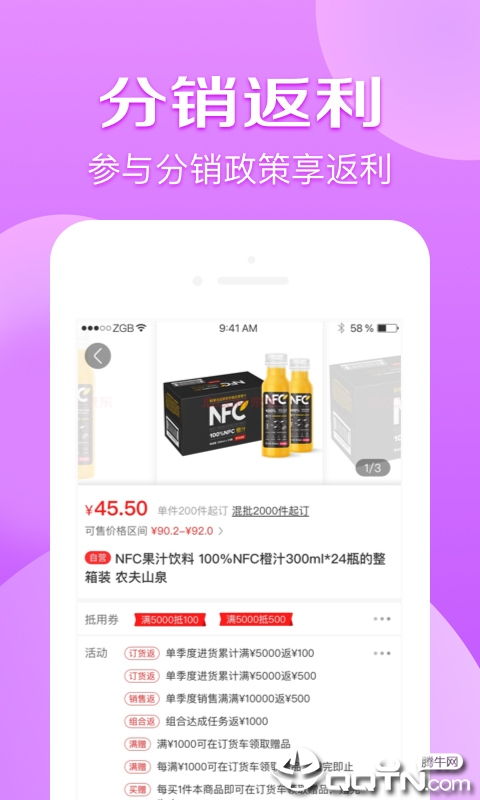 分销逍客,纷享销客
