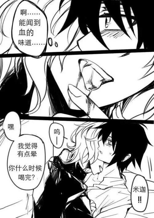 夜斗是哪个动漫里的?