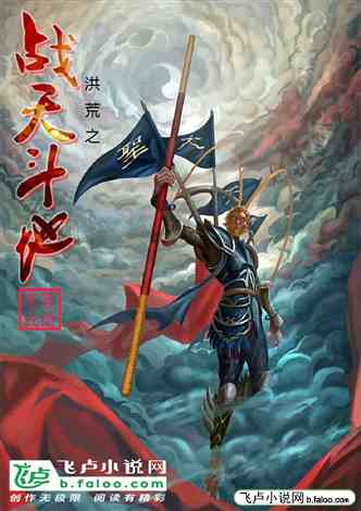 洪荒之太清嫡徒,洪荒之太清嫡徒免费阅读