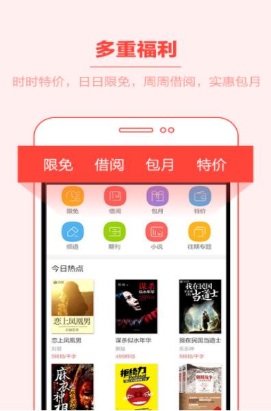 如何在当当网发行电子书