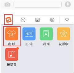搜狗输入，搜狗输入法下载安装