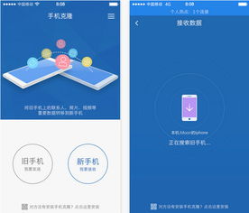 手机克隆软件，手机克隆软件数据能完整迁移吗?