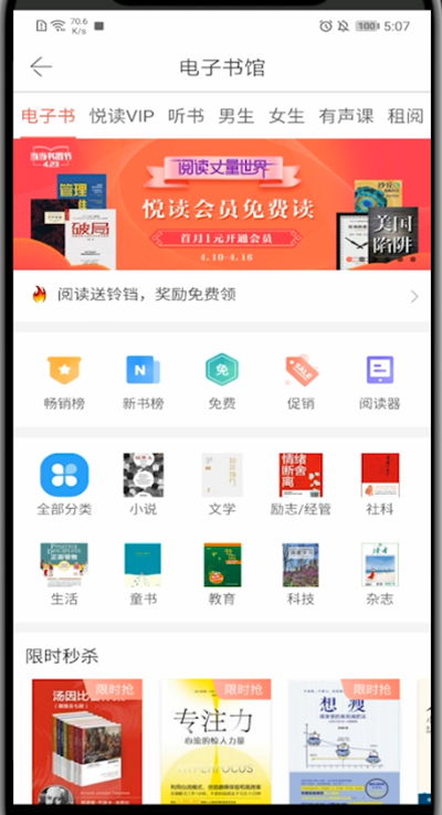 当当网电子书，当当网电子书如何阅读