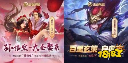 王者荣耀2022年一共有几次抽奖返场活动