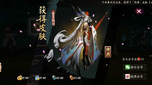 阴阳师姑获鸟皮肤，阴阳师姑获鸟皮肤金銮鹤羽价格