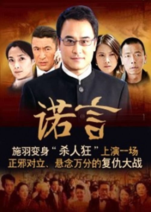诺言官网