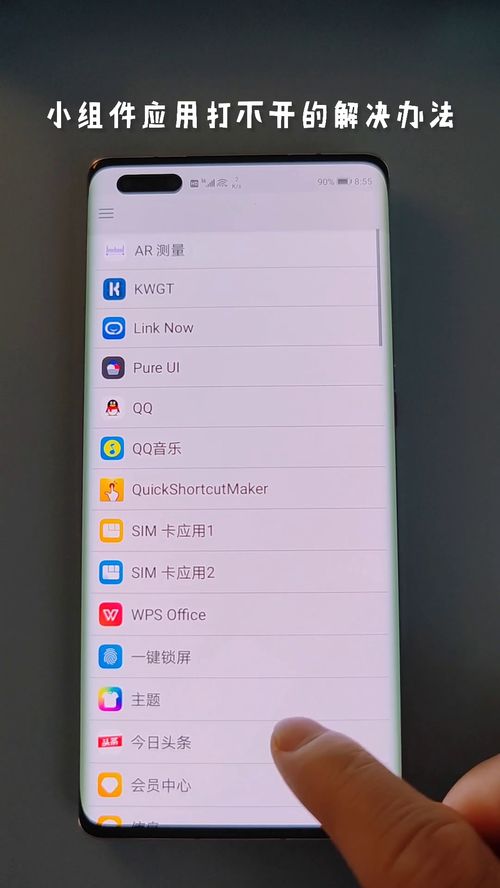 桌面小组件，桌面小组件app