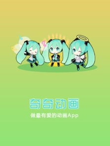 奇奇动画