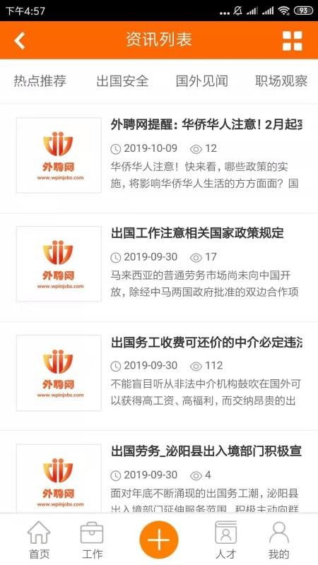外聘网简历审核要多久