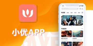 小优视屏