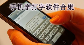什么软件可以练打字