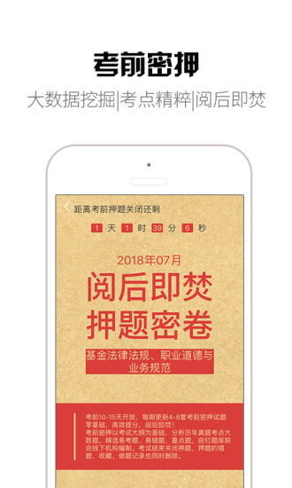 社工刷题用哪个app