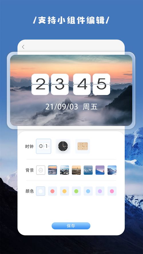 小组件怎么添加到桌面