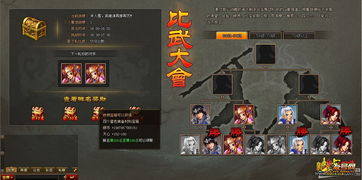 比武大会