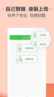 铃声多多好用吗 铃声多多怎么设置