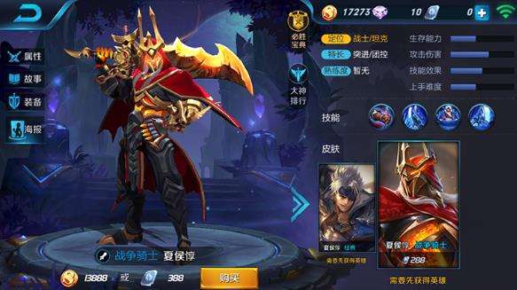 《王者荣耀》夏侯惇六神装铭文是什么?