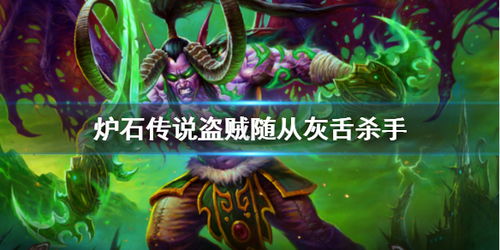 炉石传说恶魔猎手，炉石传说恶魔猎手卡组