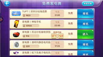 途游主播兑换码,咋老是错误呢