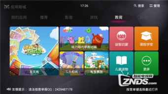 咪咕电视，咪咕电视app叫什么