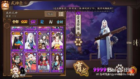 阴阳师拉条什么意思 阴阳师拉条意思是什么
