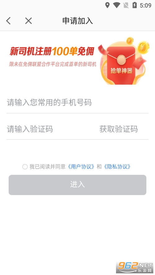 高德打车司机端怎么注册 需要完成以下八个步骤的操作