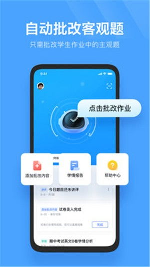 极课教师助手打不开