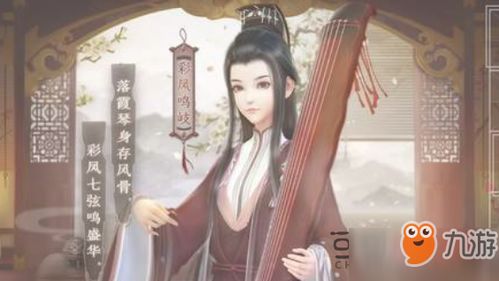 彩凤鸣岐有多鬼