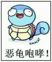 恶龙咆哮表情包，恶龙咆哮表情包GIF