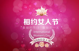 妇女节是指什么年龄段 定义