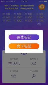 两人pk答题app有哪些,类似一站到底答题app有哪些