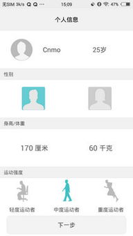 华为手环6手机下载什么软件