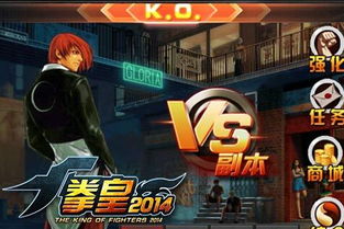 拳皇2014,拳皇2014手机版下载安装