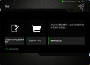 如何知道雷蛇鼠标支持雷云几代了