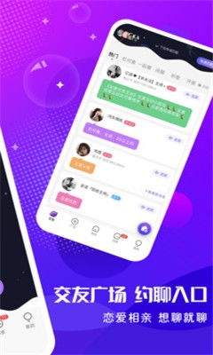 轻语app中可以不解除关系吗