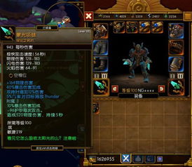 火炬之光2装备，火炬之光2装备图鉴